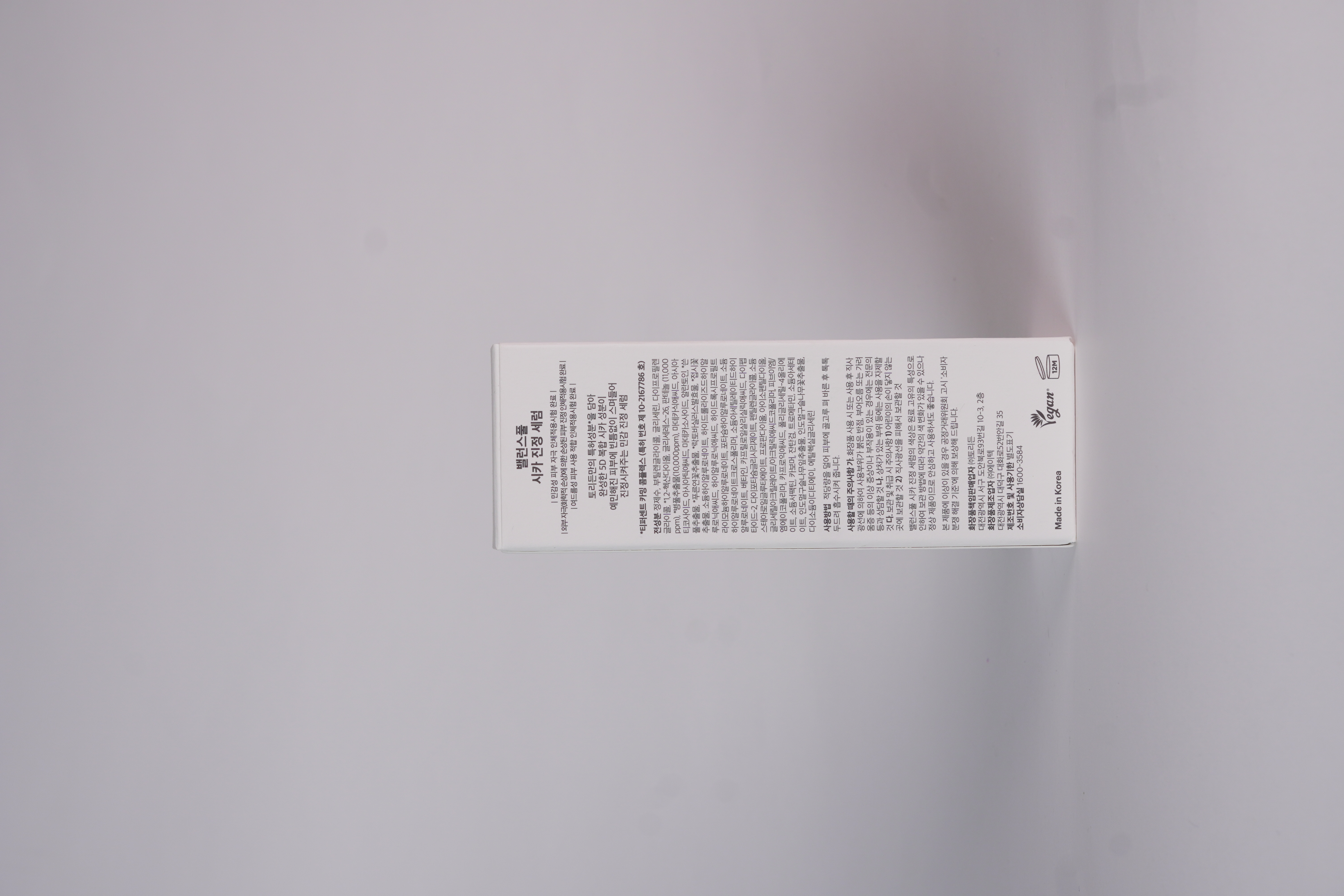 Torriden Balanceful Cica Serum