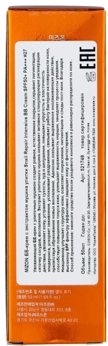 MIZON snail bb cream #27