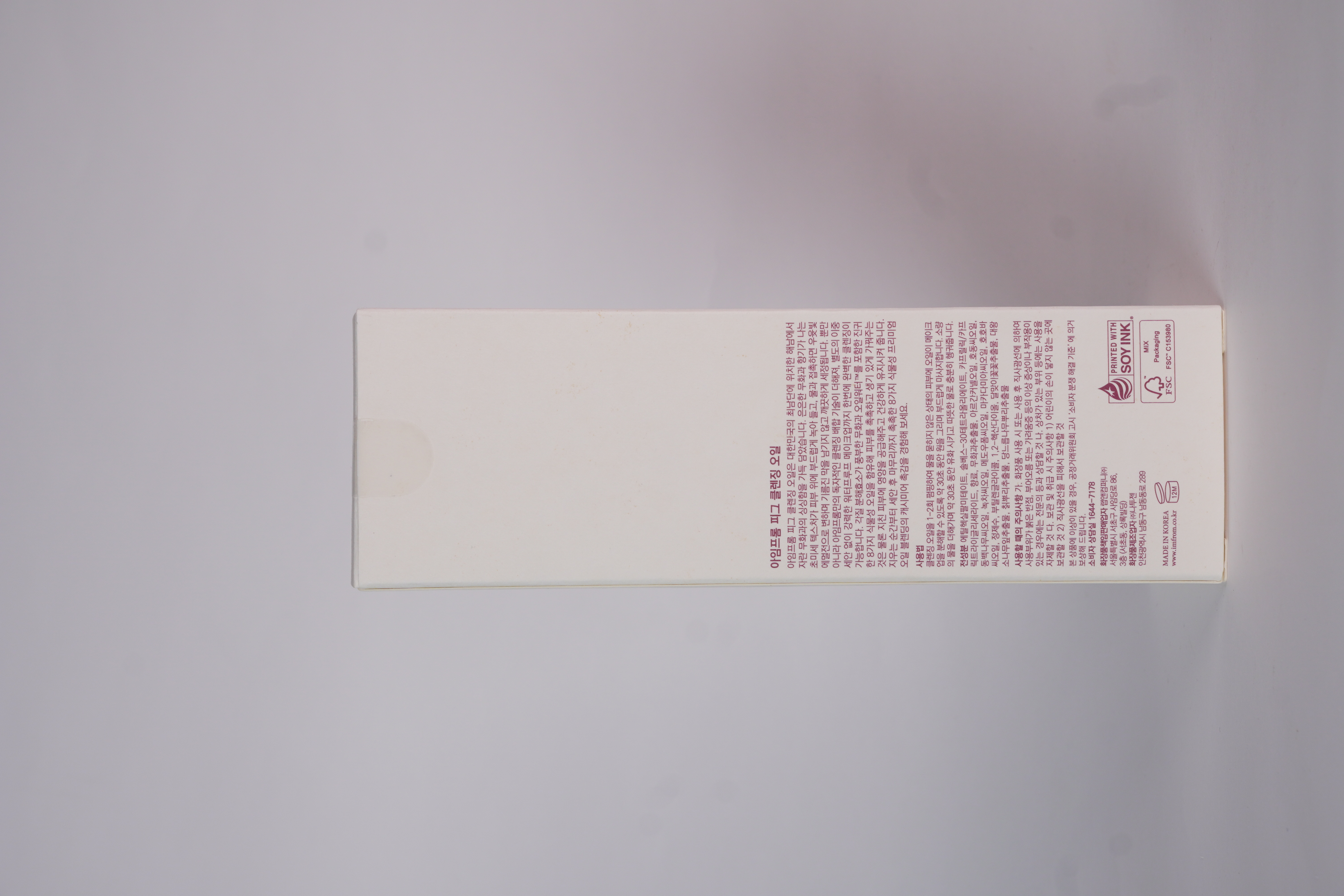 I’m From FIG Cleansing Oil