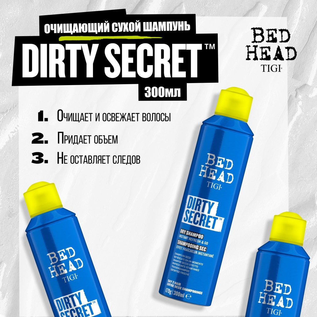 Tigi dirty secret сухой шампунь