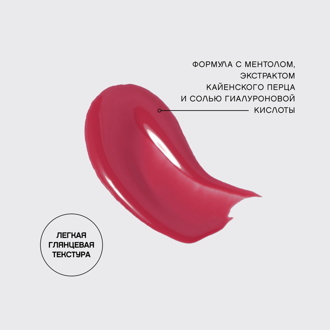 Vivienne Sabo lip plumper 05