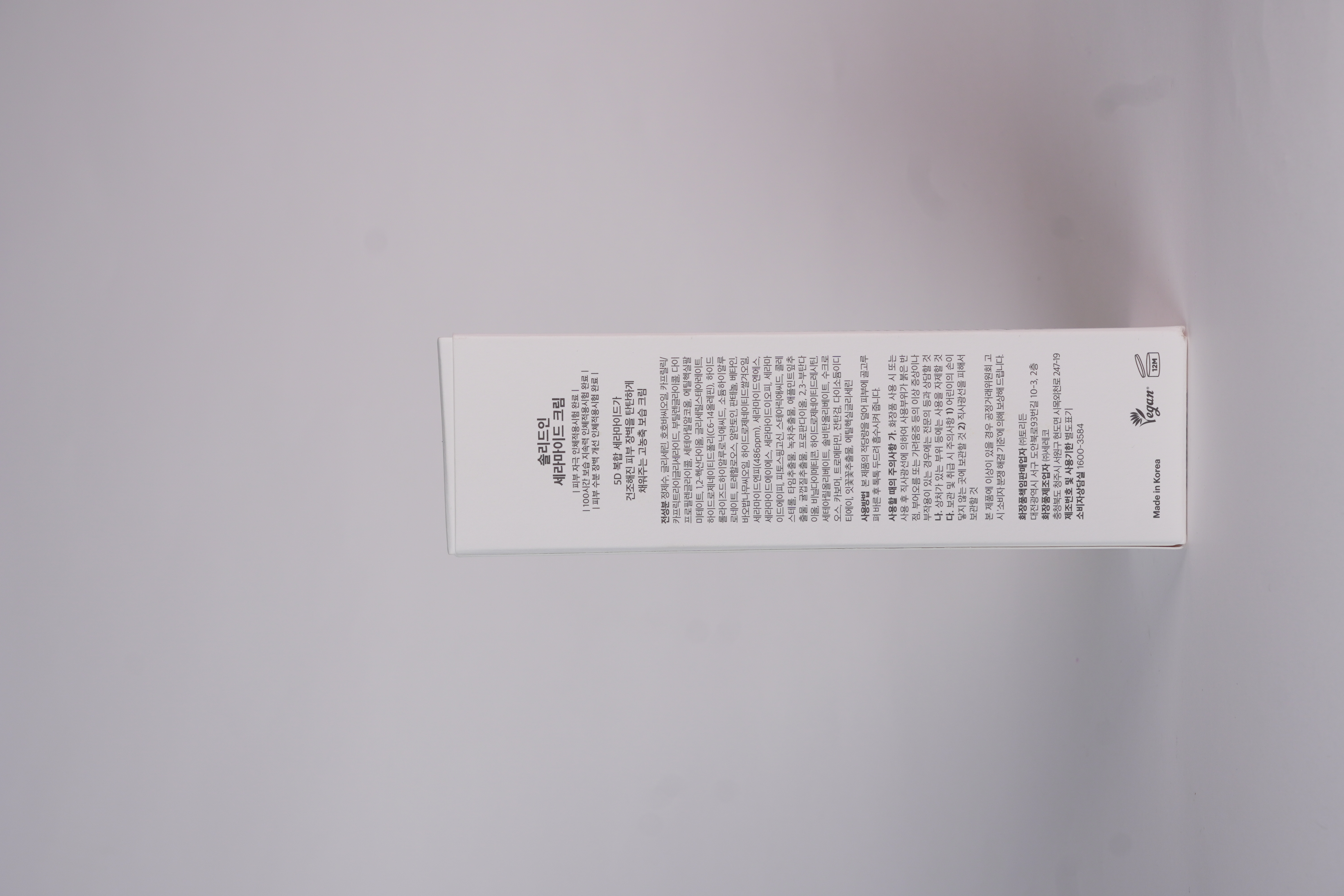 Torriden 5D Multi Ceramide Cream