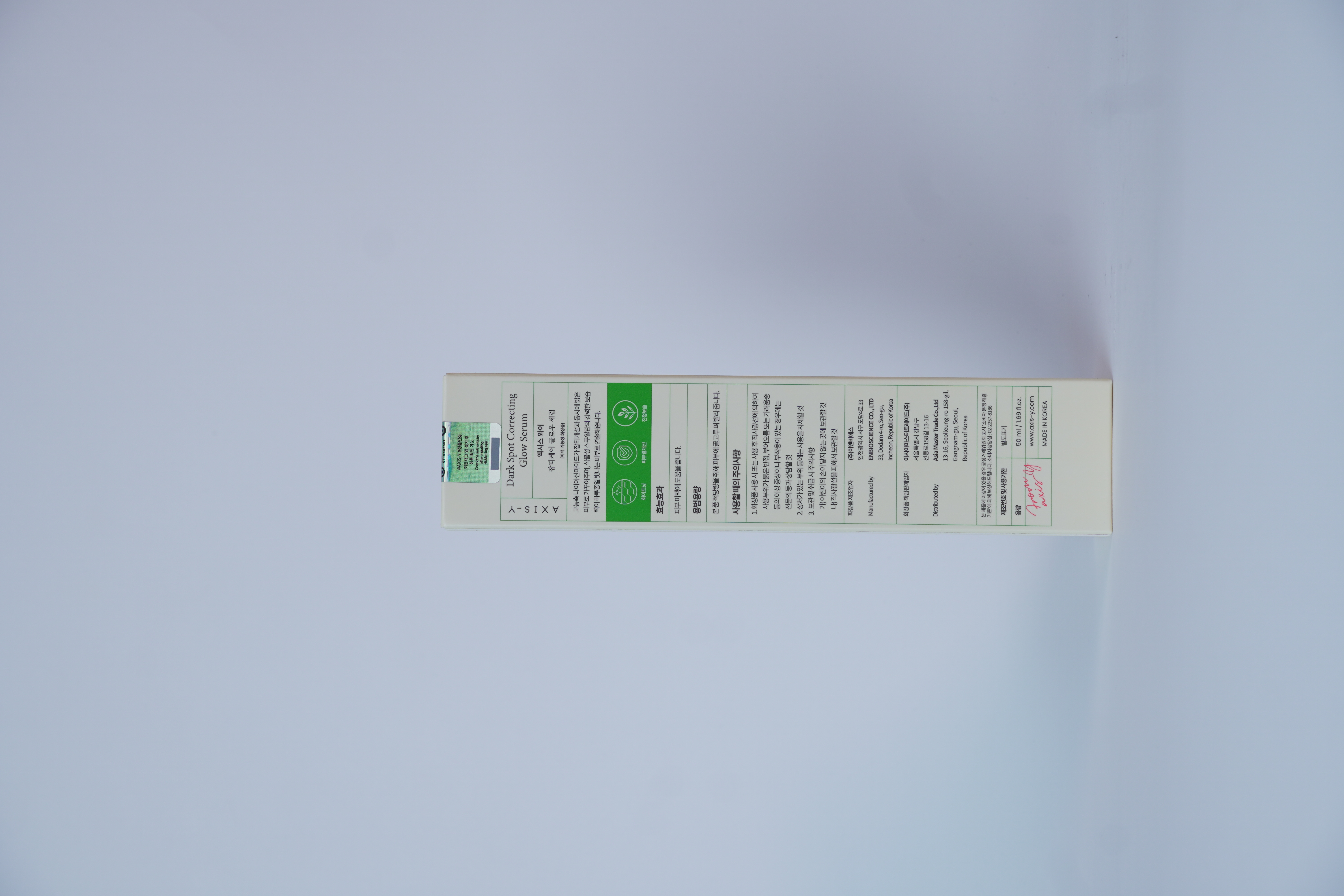 Осветляющая сыворотка от пигментных пятен с 5% ниацинамида AXIS-Y Dark Spot Correcting Glow Serum