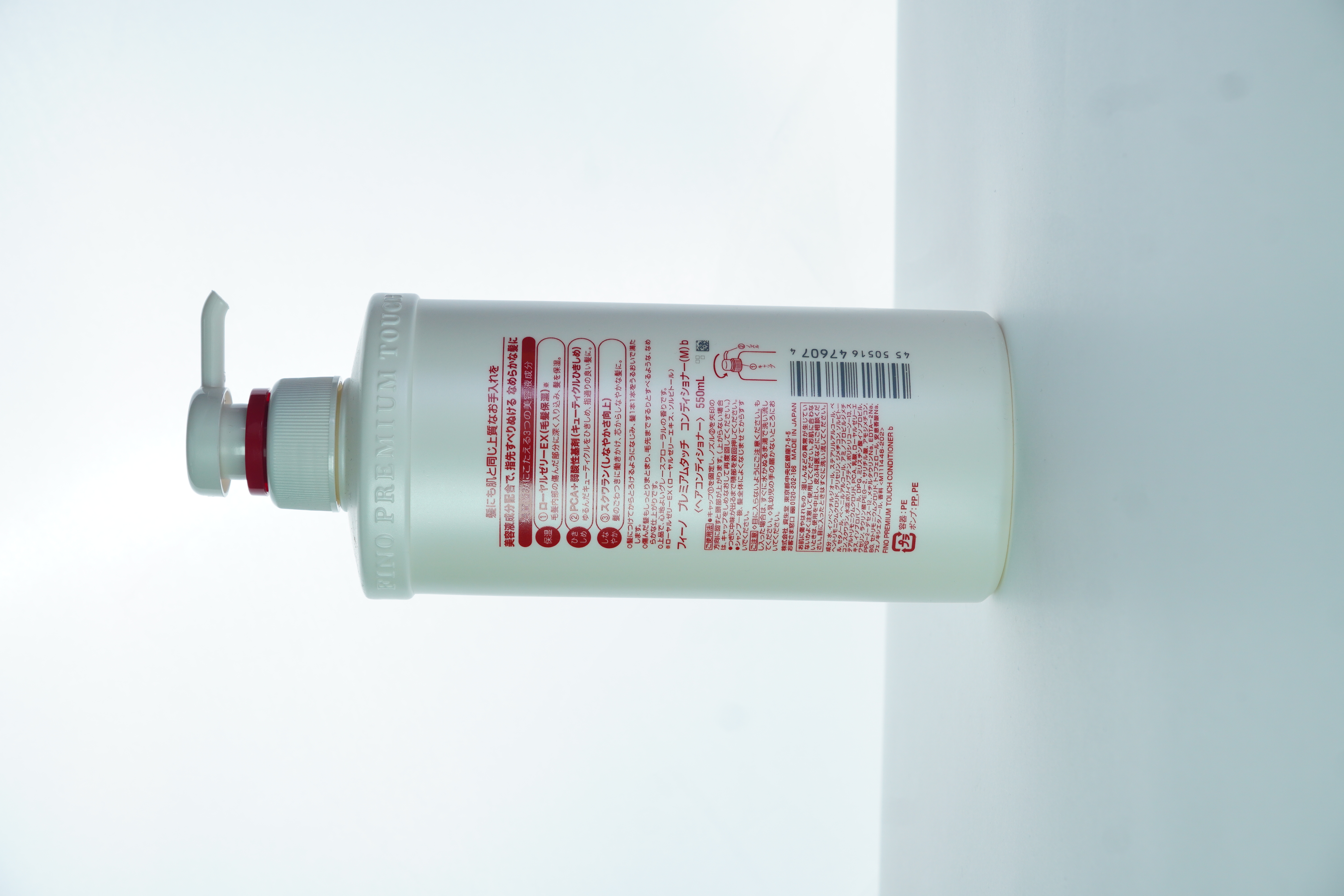 Shiseido Fino Premium Touch Hair Conditioner