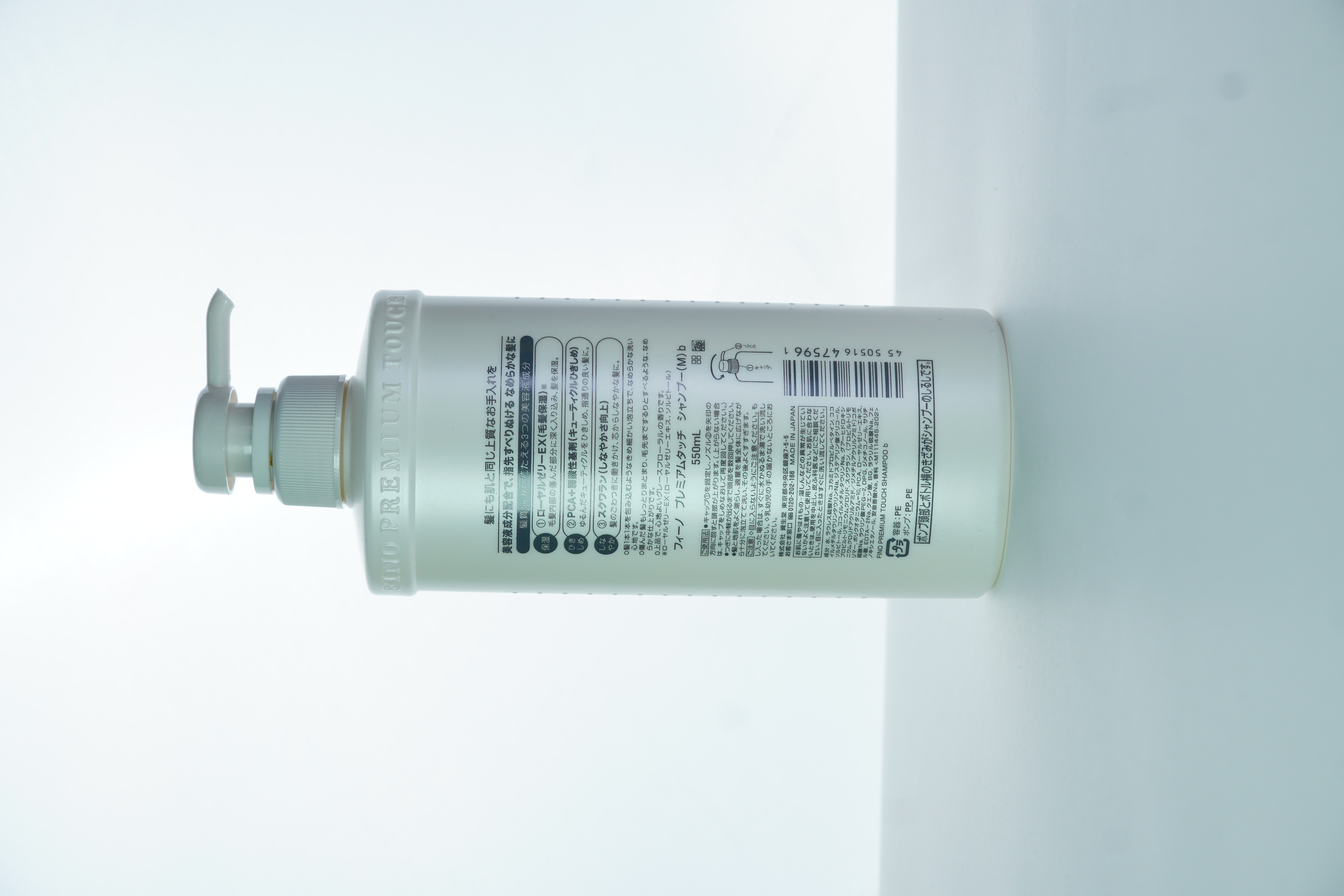 SHISEIDO FINO Premium Touch Repair Shampoo